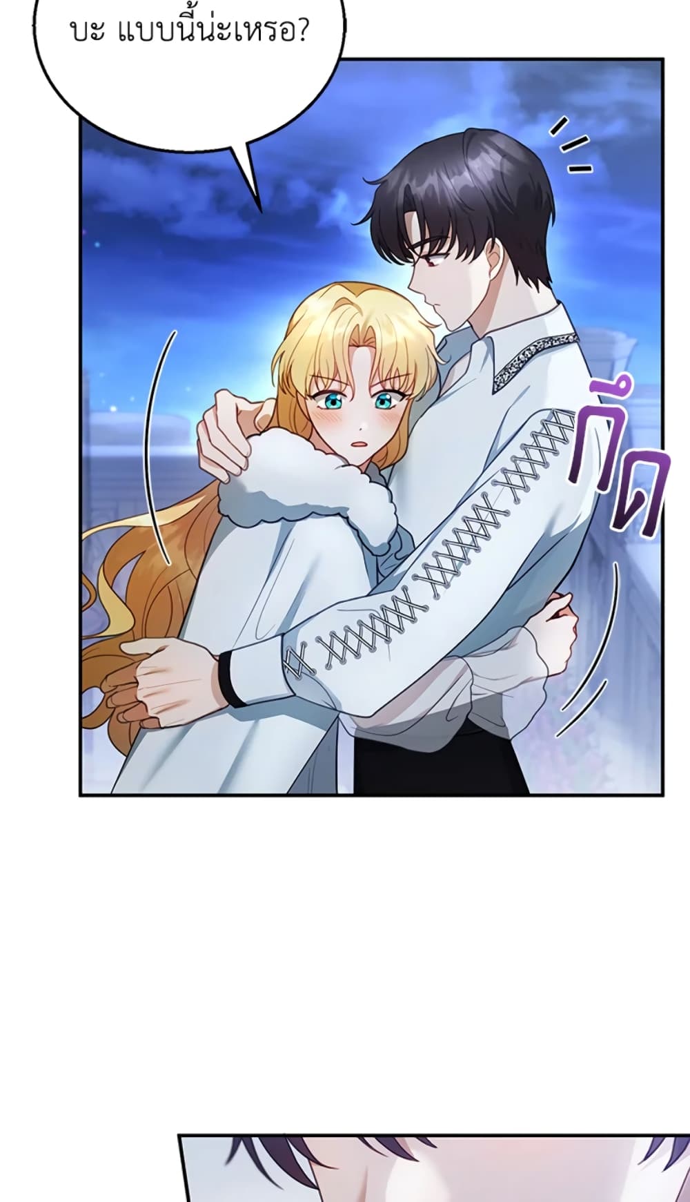 อ่านการ์ตูน I Am Trying To Divorce My Villain Husband, But We Have A Child Series 18 ภาพที่ 28