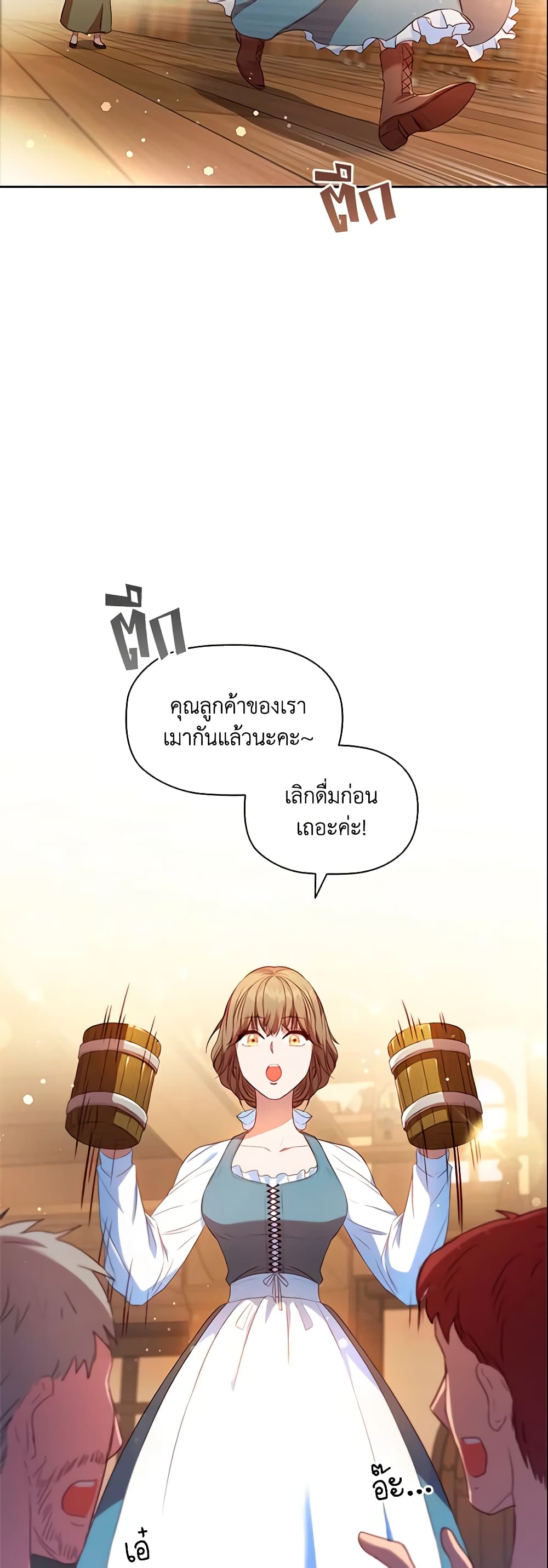 อ่านการ์ตูน An Extra In The Family Is The First To Be Abandoned 1 ภาพที่ 19