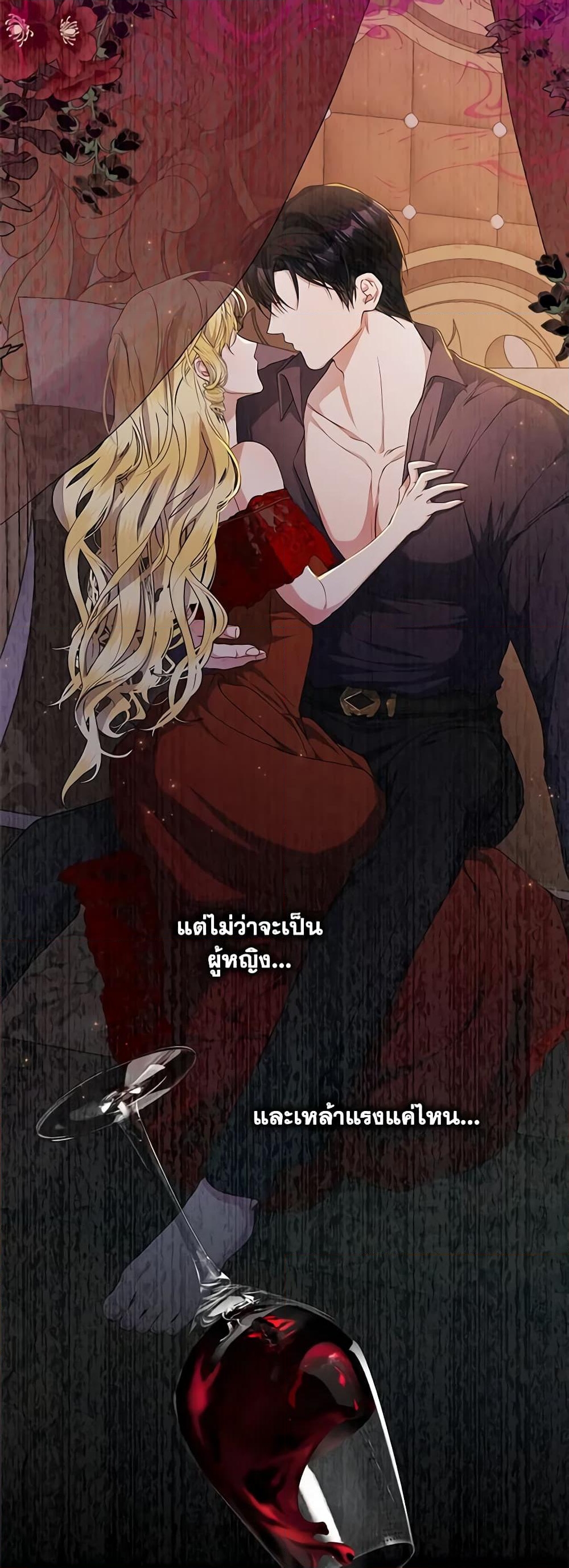 อ่านการ์ตูน I Adopted A Villainous Dad 35 ภาพที่ 21