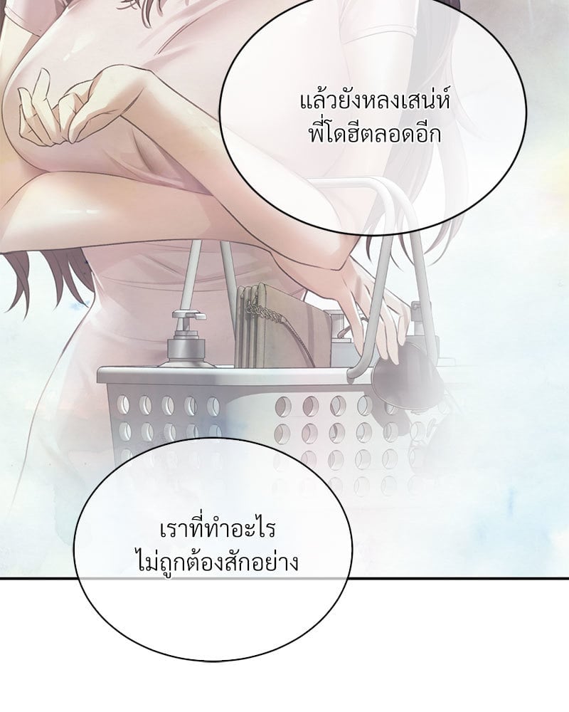 อ่านการ์ตูน Herbal Love Story 32 ภาพที่ 117