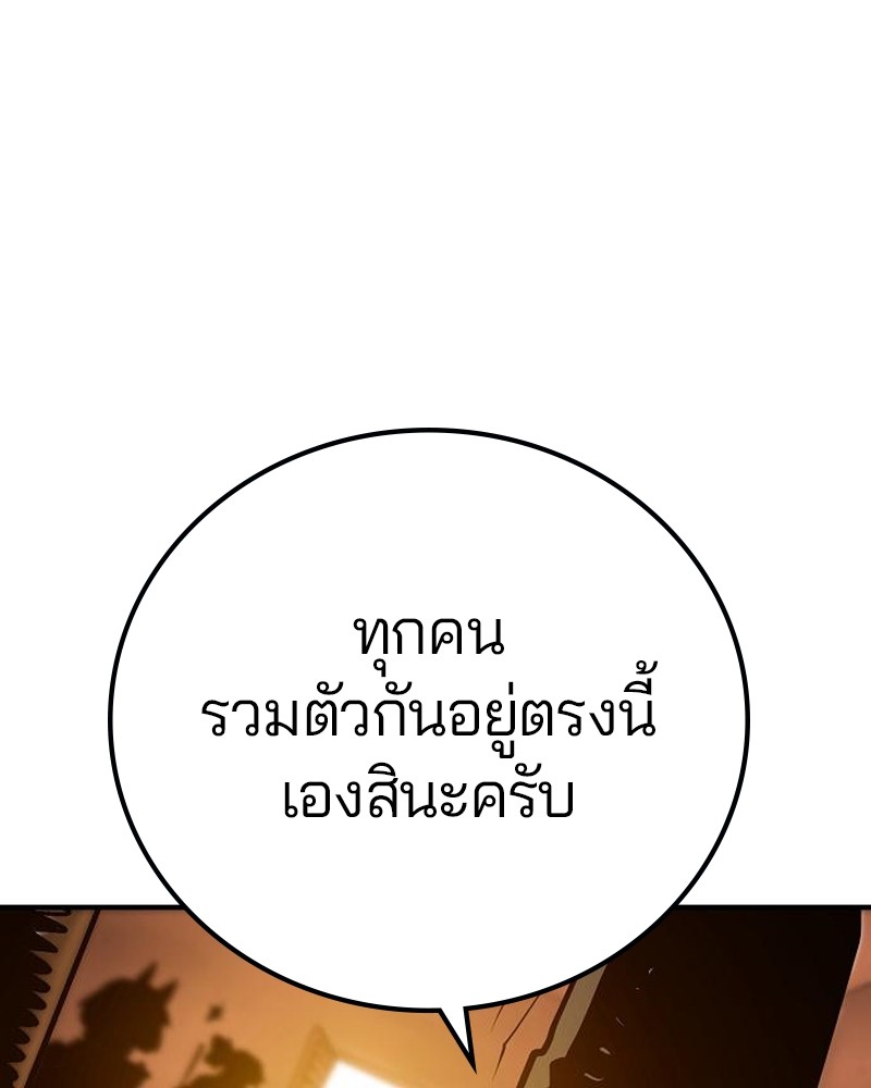 อ่านการ์ตูน Player 170 ภาพที่ 153