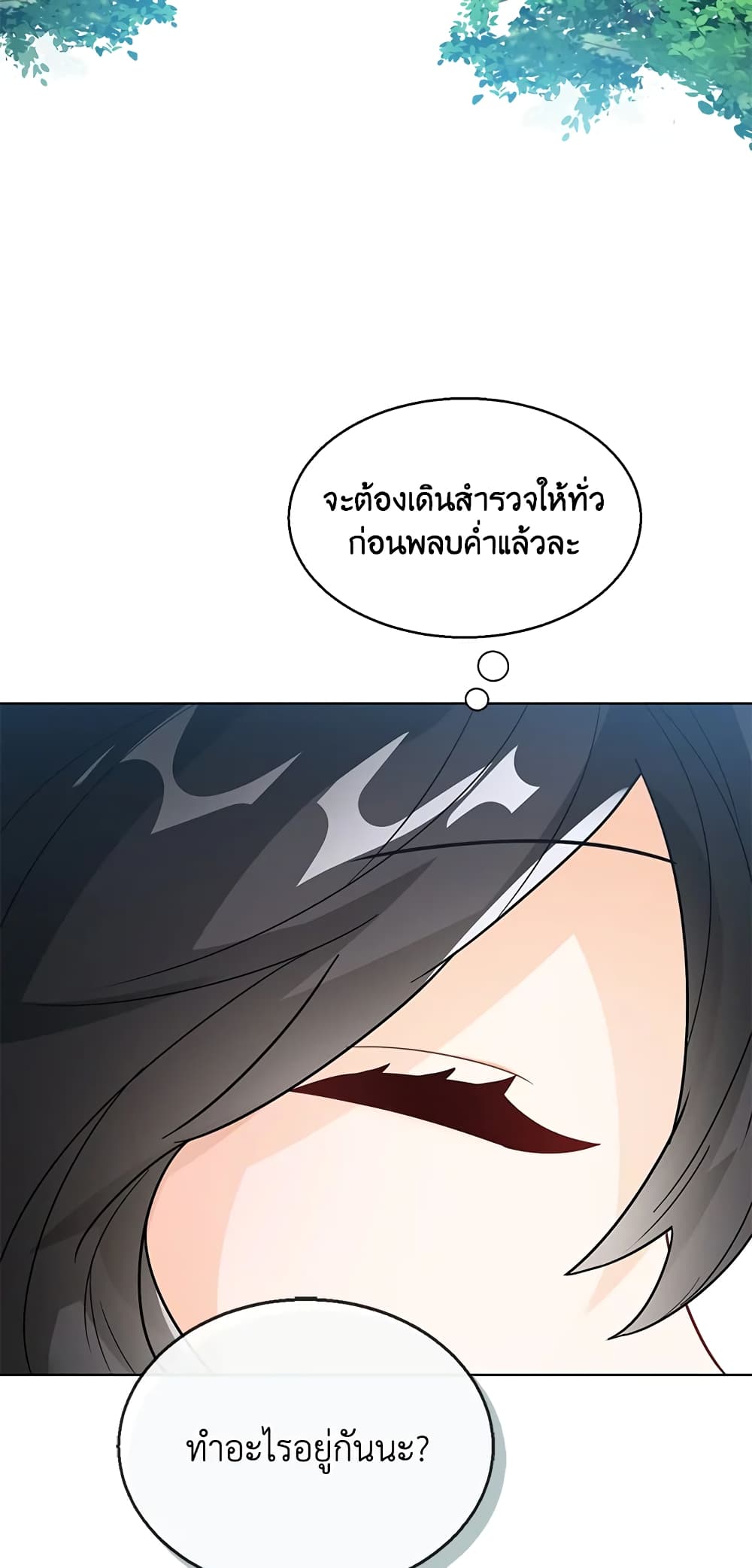 อ่านการ์ตูน Baby Princess Through the Status Window 21 ภาพที่ 47