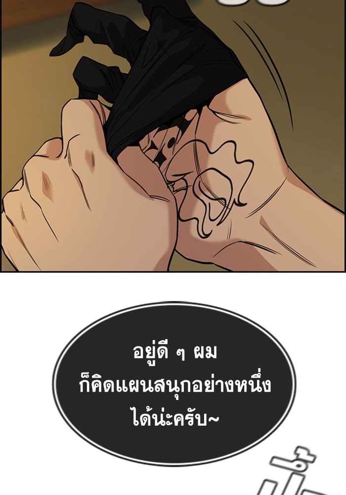 อ่านการ์ตูน True Education 94 ภาพที่ 140