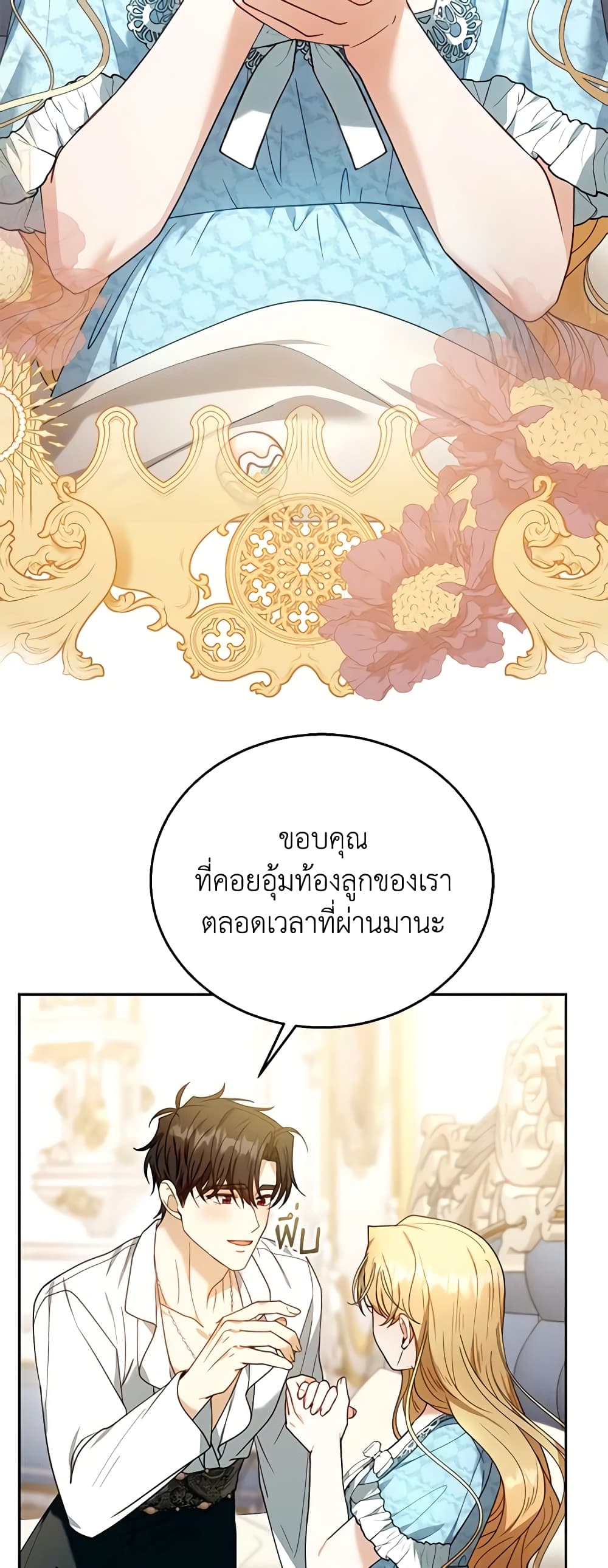 อ่านการ์ตูน I Am Trying To Divorce My Villain Husband, But We Have A Child Series 75 ภาพที่ 25