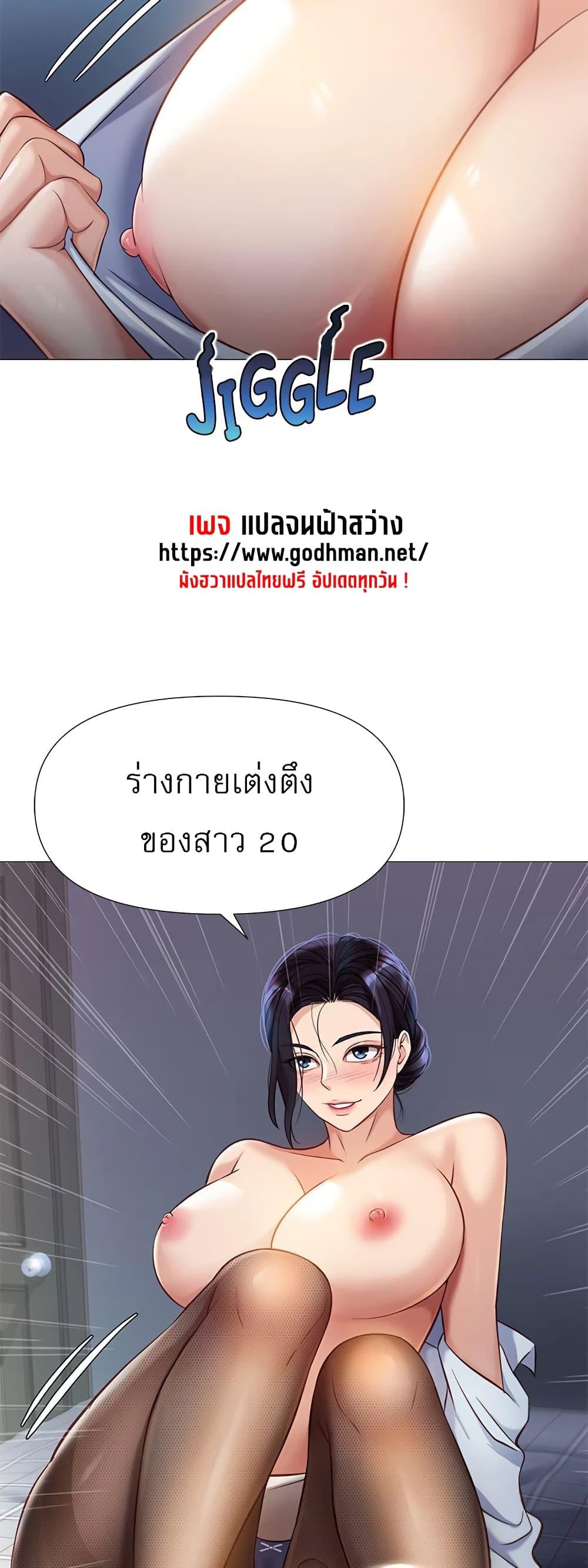 อ่านการ์ตูน Daughter Friend 91 ภาพที่ 41