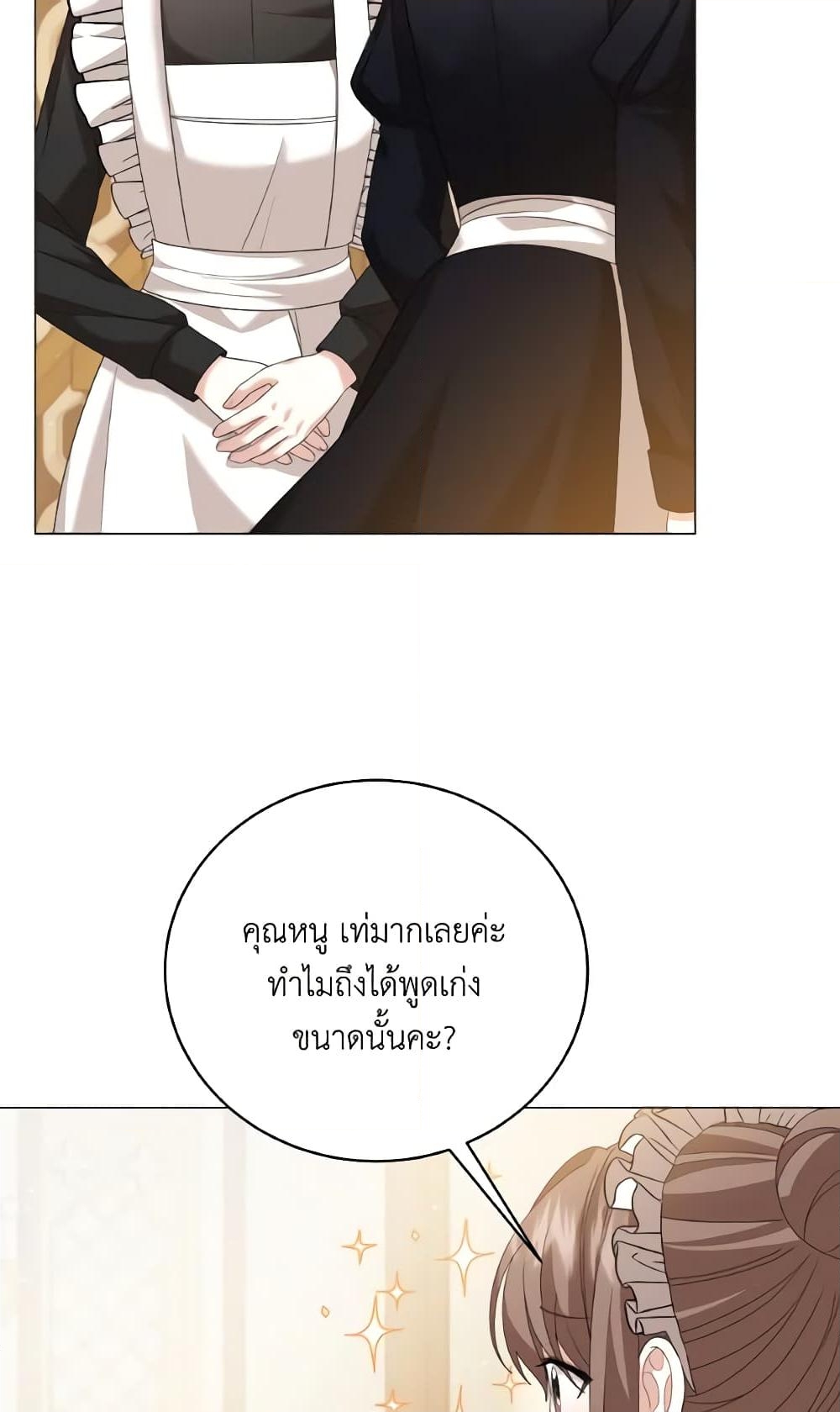 อ่านการ์ตูน The Little Princess Waits for the Breakup 13 ภาพที่ 58