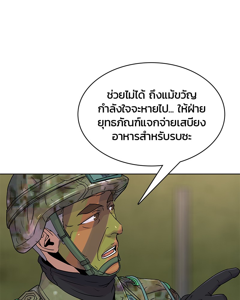 อ่านการ์ตูน Kitchen Soldier 70 ภาพที่ 85