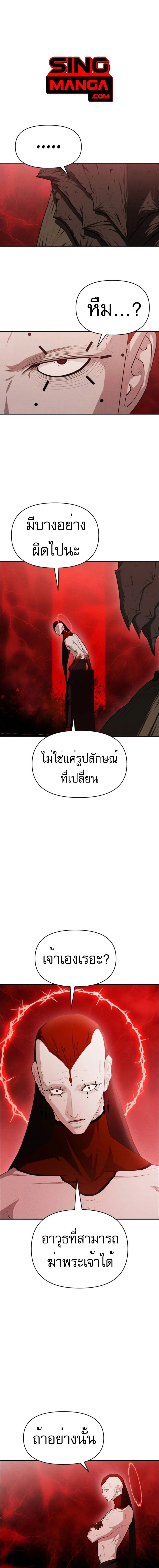 อ่านการ์ตูน VoidMan 14 ภาพที่ 1