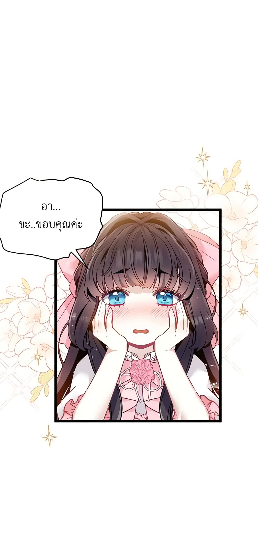 อ่านการ์ตูน Not-Sew-Wicked Stepmom 36 ภาพที่ 28