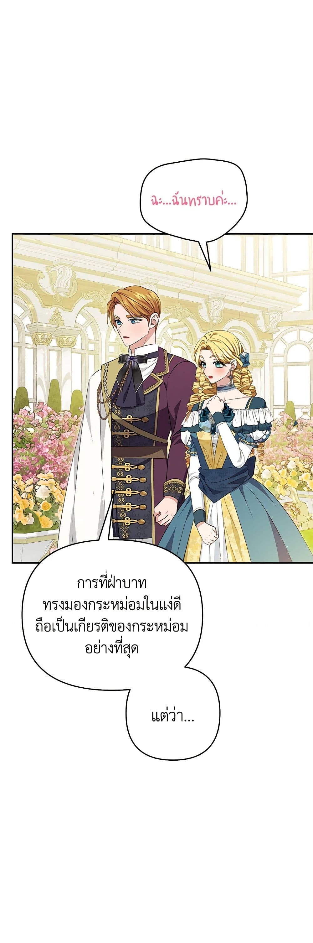 อ่านการ์ตูน Zenith 84 ภาพที่ 35