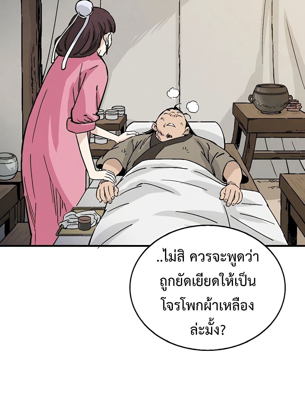 อ่านการ์ตูน I Reincarnated as a Legendary Surgeon 110 ภาพที่ 82