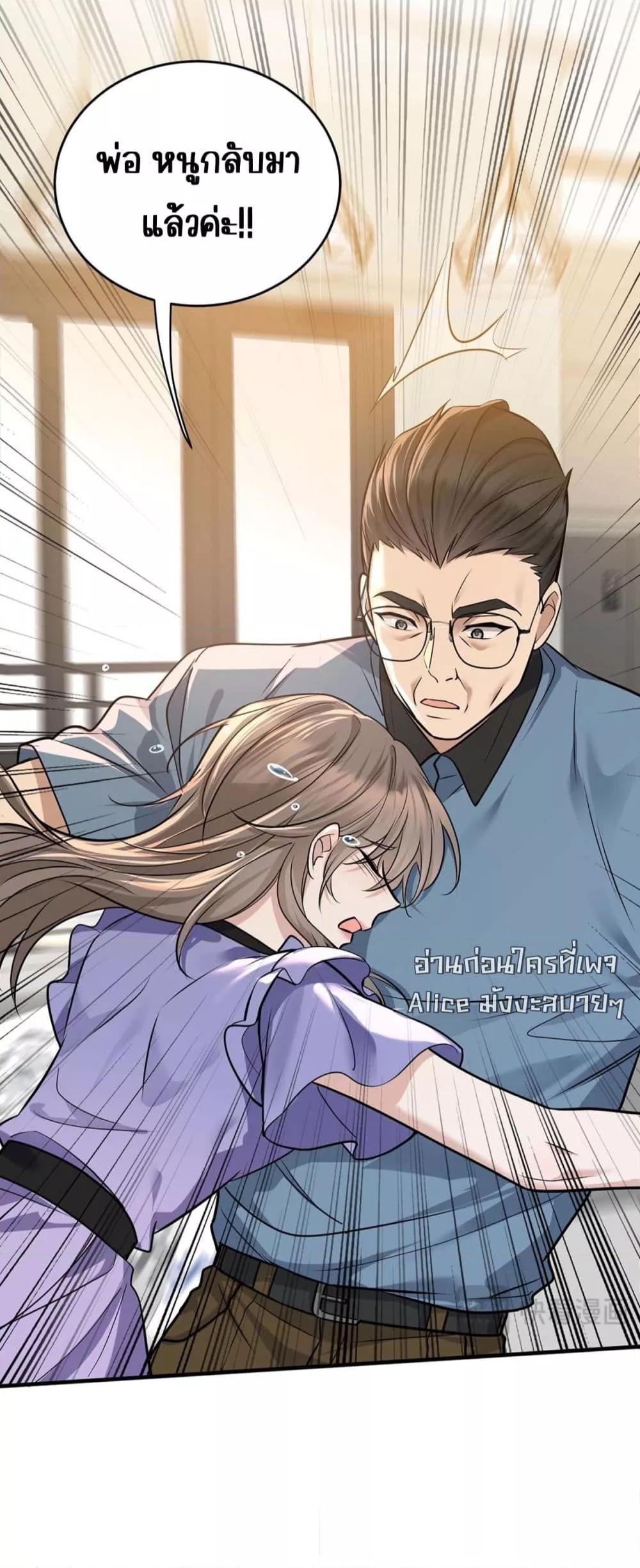 อ่านการ์ตูน After Breaking Up, I Had Happy With My Ex’s Brother-in-Law 10 ภาพที่ 3