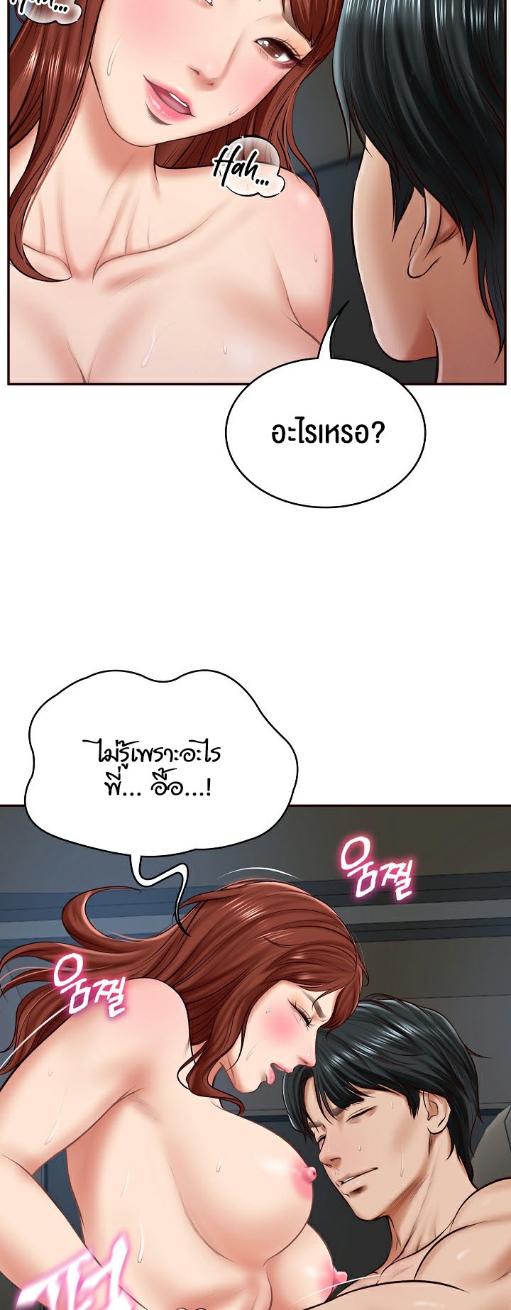 อ่านการ์ตูน The Billionaire’s Monster Cock Son-In-Law 6 ภาพที่ 25