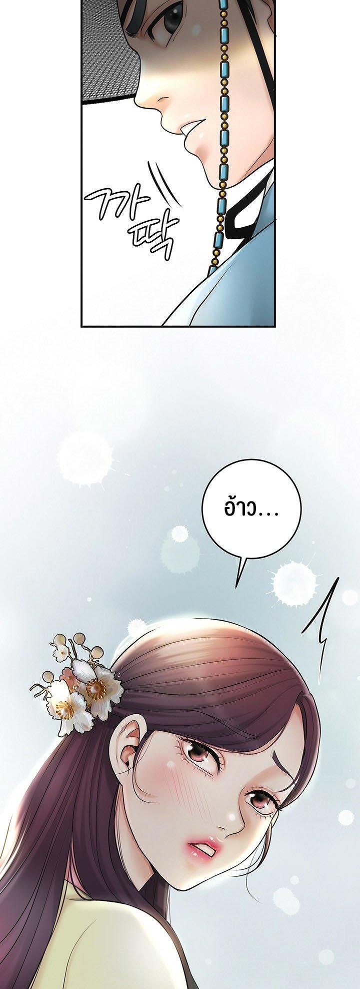 อ่านการ์ตูน Brothel 29 ภาพที่ 37