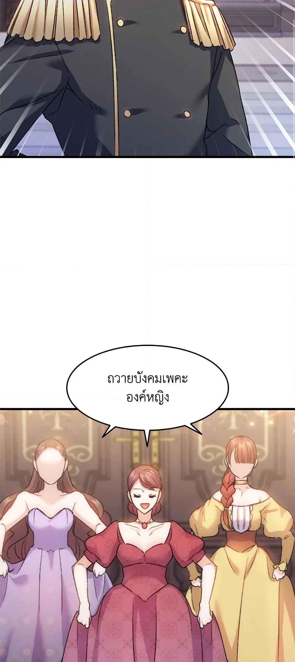 อ่านการ์ตูน I Tried To Persuade My Brother And He Entrusted The Male Lead To Me 33 ภาพที่ 39