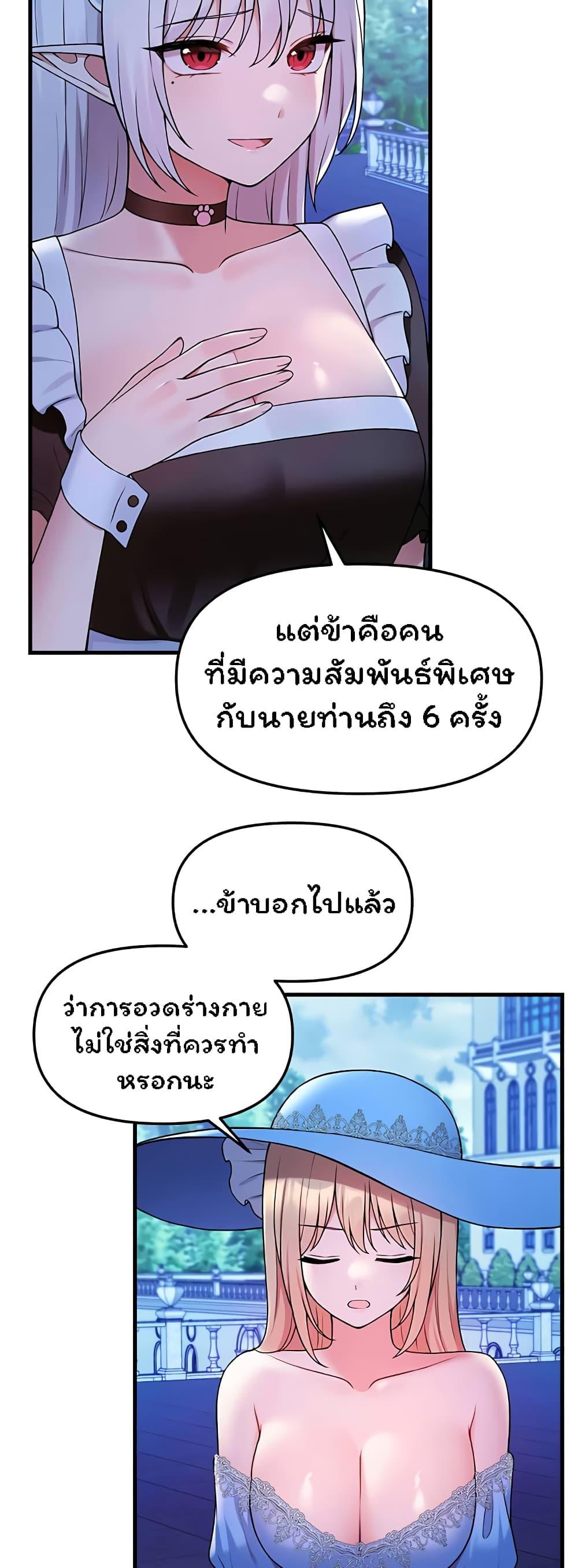 อ่านการ์ตูน Elf Who Likes To Be Humiliated 63 ภาพที่ 11