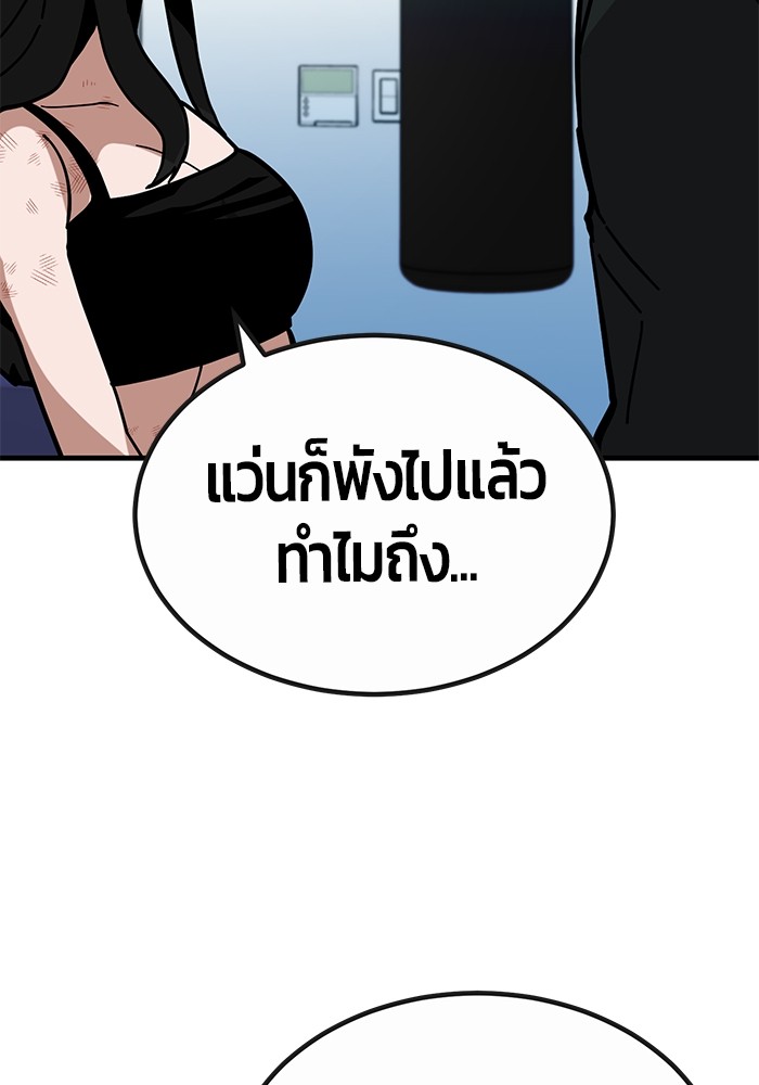 อ่านการ์ตูน Hand over the Money! 43 ภาพที่ 13