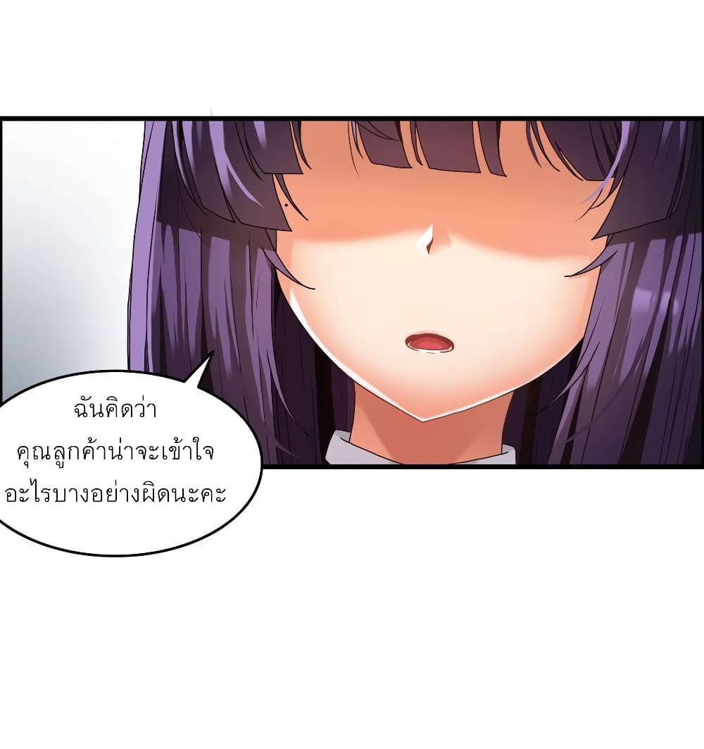 อ่านการ์ตูน Twins Recipe 1 ภาพที่ 13