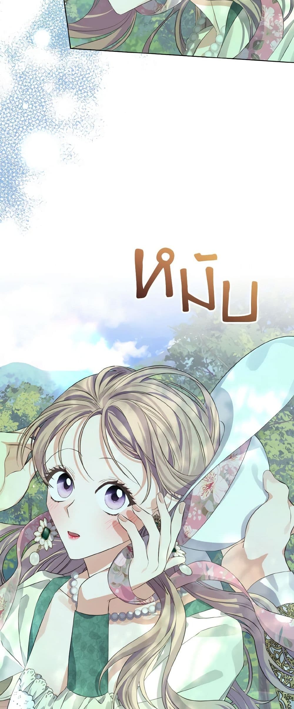 อ่านการ์ตูน My Dear Aster 15 ภาพที่ 45