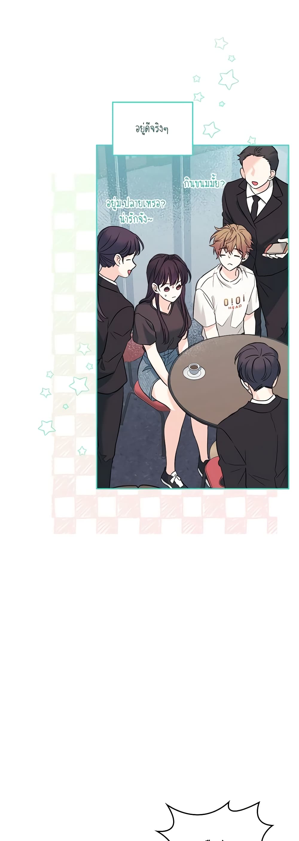 อ่านการ์ตูน My Life as an Internet Novel 153 ภาพที่ 52