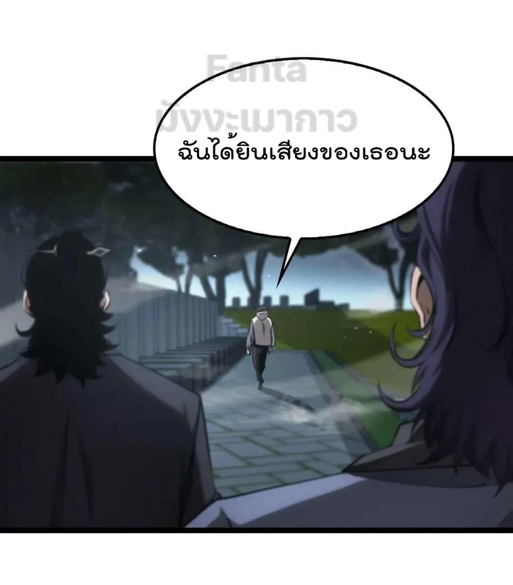 อ่านการ์ตูน World’s Apocalypse Online 198 ภาพที่ 39