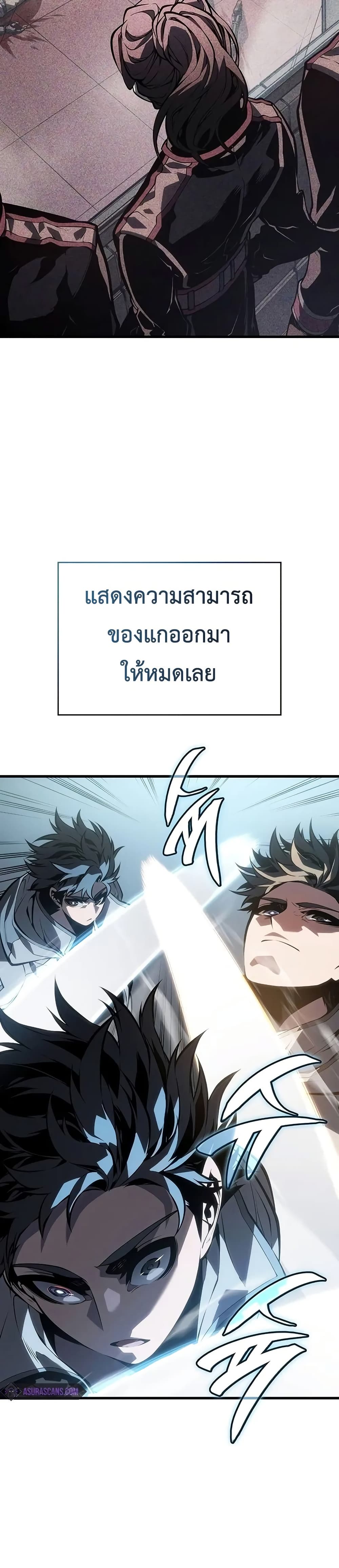 อ่านการ์ตูน Bad Bone Blood 9 ภาพที่ 34