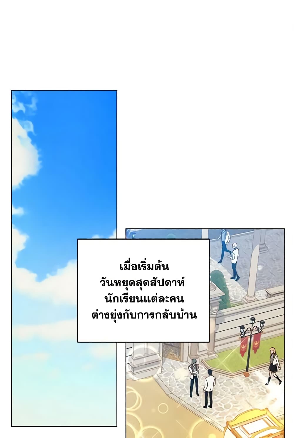 อ่านการ์ตูน Elena Evoy Observation Diary 11 ภาพที่ 2