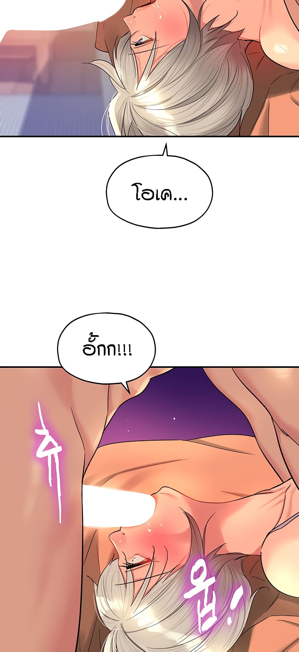 อ่านการ์ตูน Glory Hole 42 ภาพที่ 48