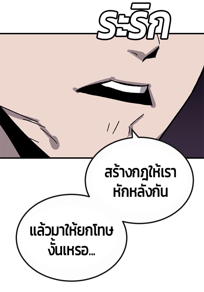 อ่านการ์ตูน Hand over the Money! 29 ภาพที่ 145