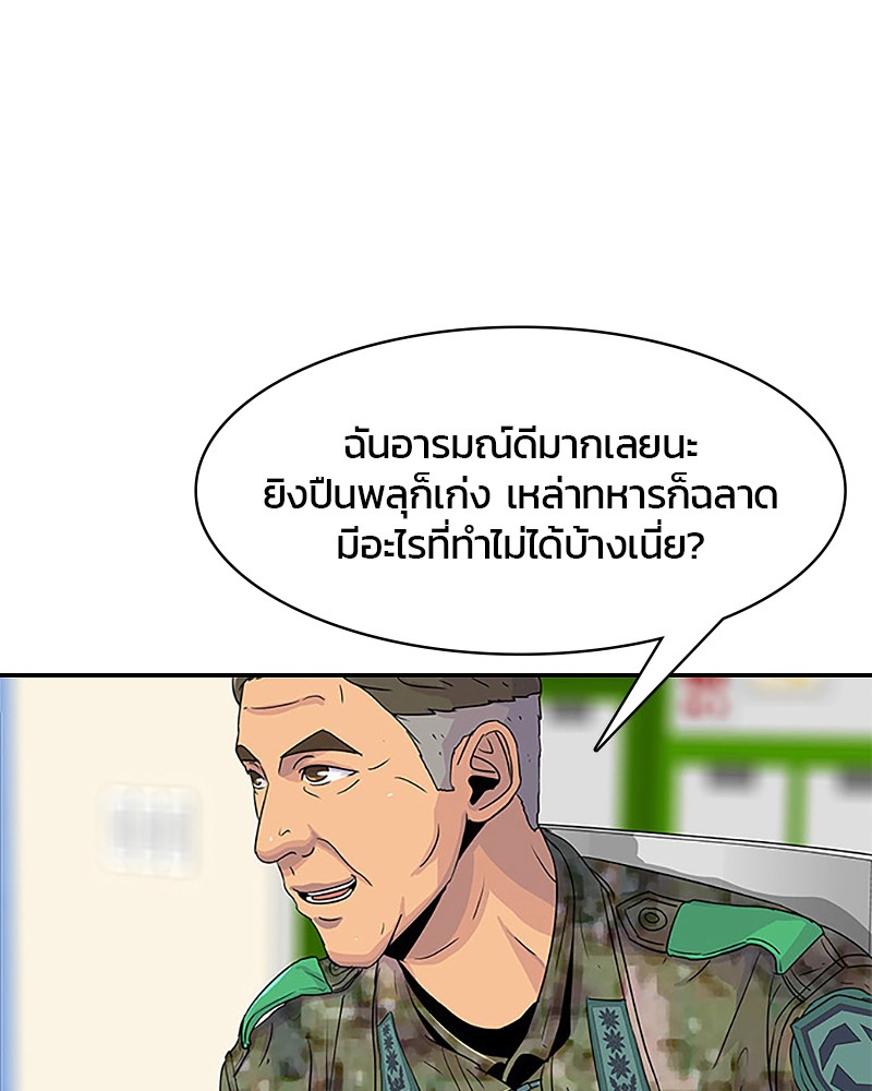 อ่านการ์ตูน Kitchen Soldier 37 ภาพที่ 66