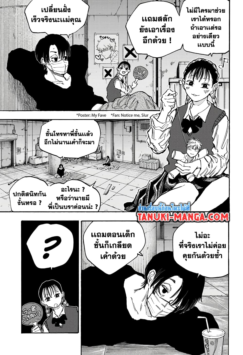 อ่านการ์ตูน Sakamoto Days 94 ภาพที่ 9