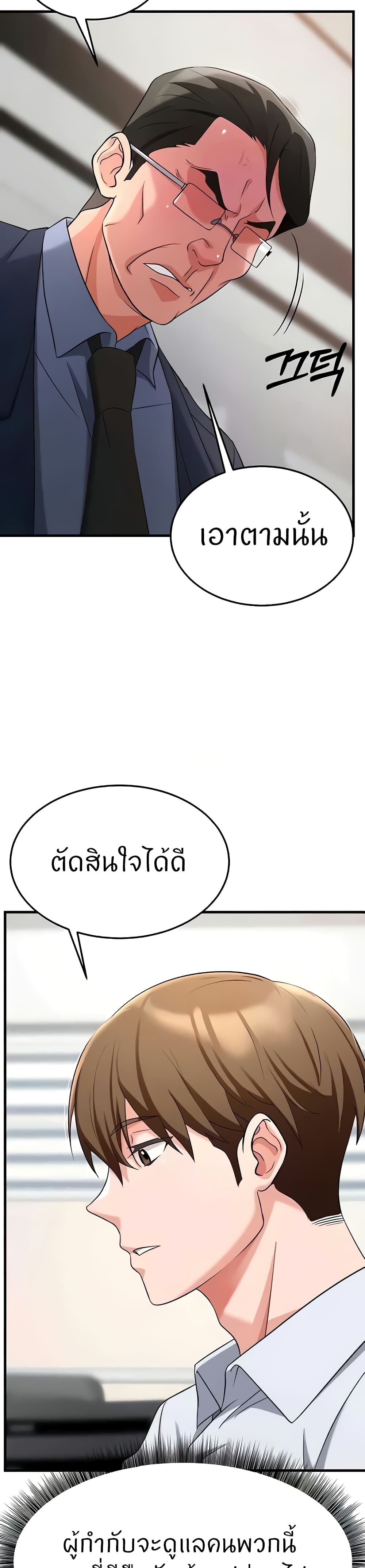 อ่านการ์ตูน Sextertainment 31 ภาพที่ 38