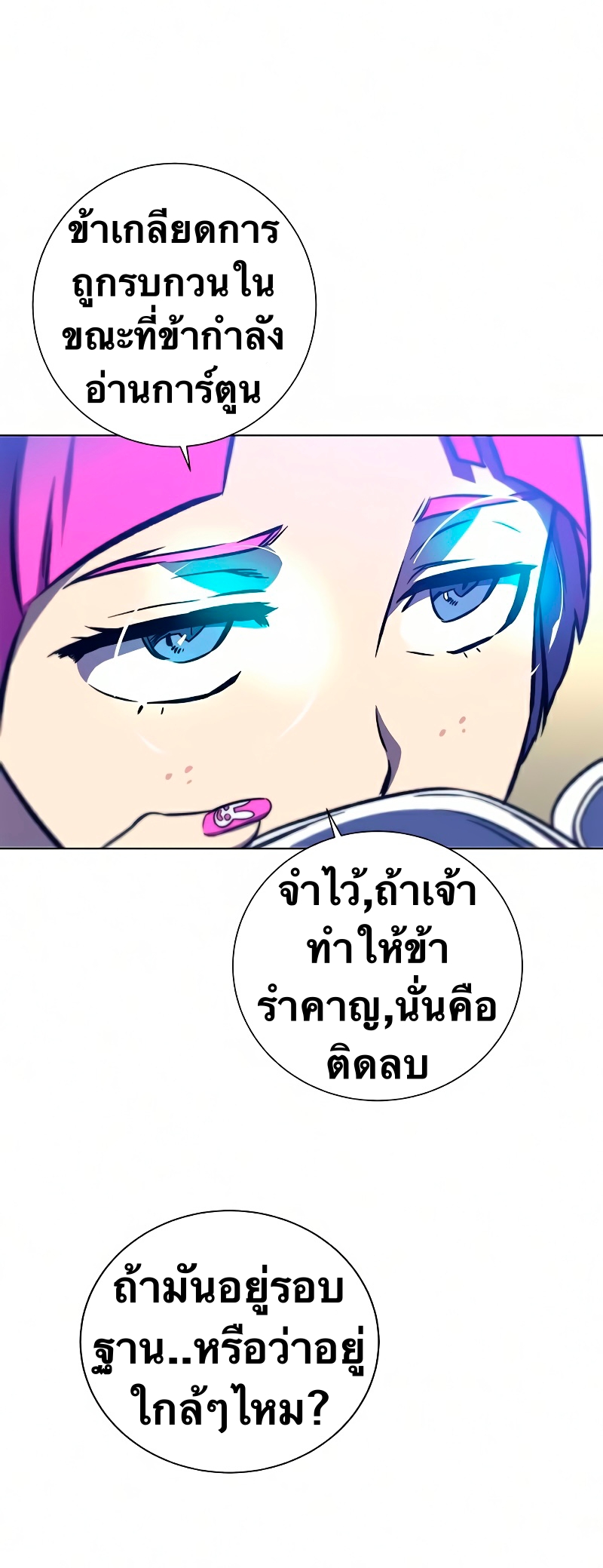 อ่านการ์ตูน X Ash 12 ภาพที่ 81