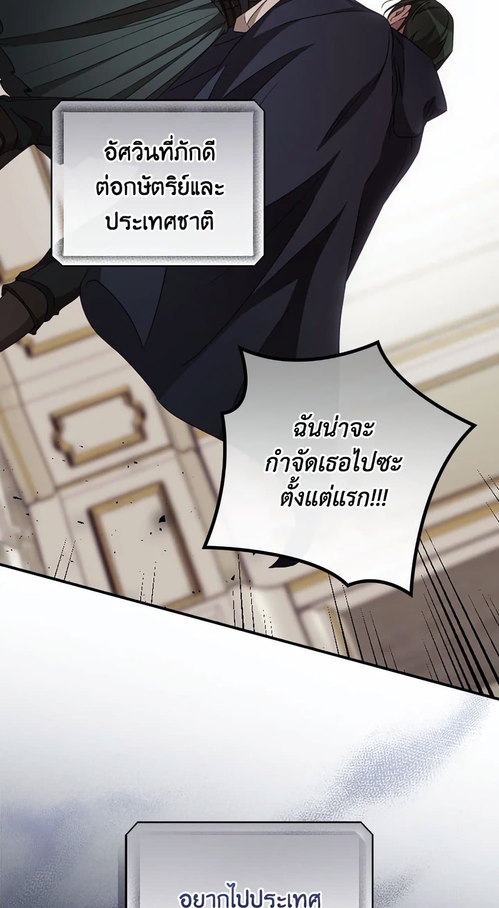 อ่านการ์ตูน I Can See Your Death 22 ภาพที่ 59