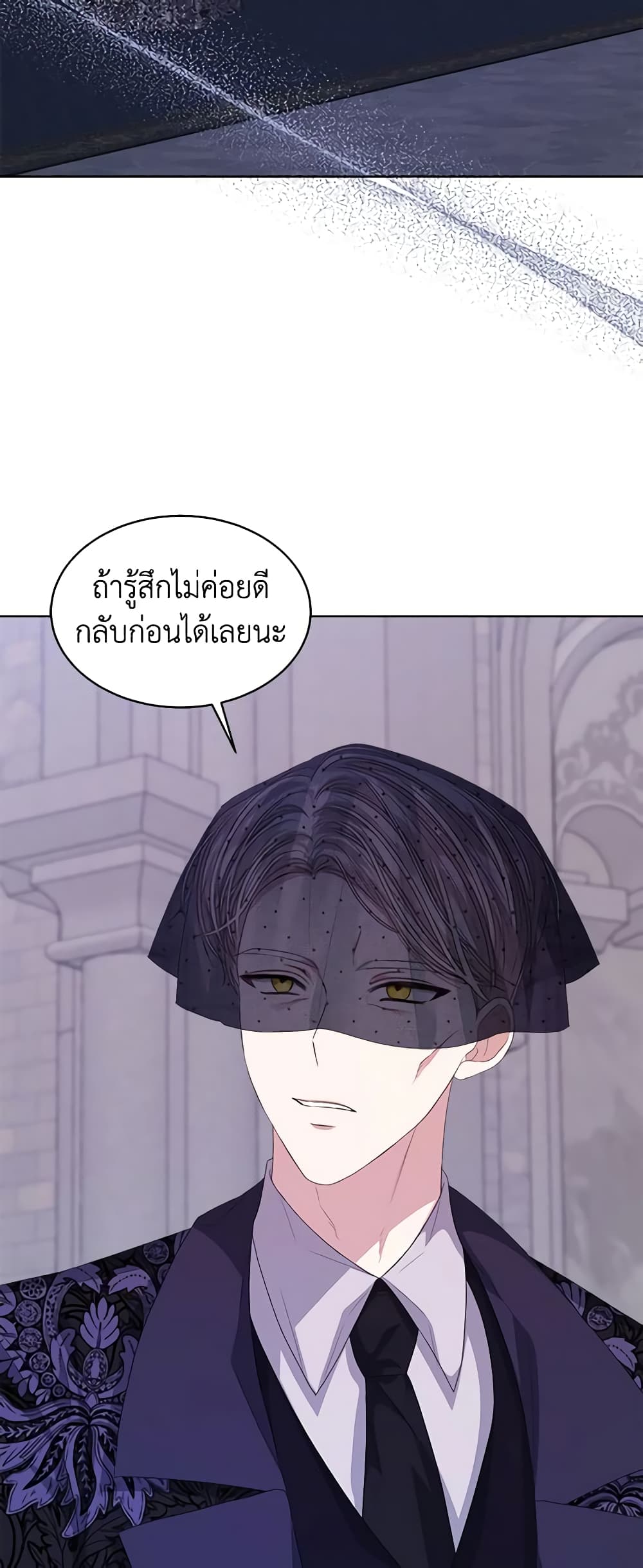 อ่านการ์ตูน I’m Tired of Novel Transmigration 57 ภาพที่ 43