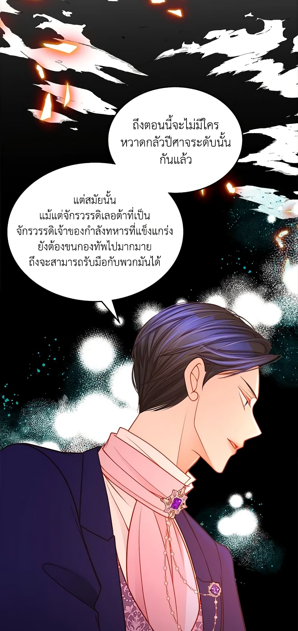 อ่านการ์ตูน The Duchess’s Secret Dressing Room 44 ภาพที่ 42