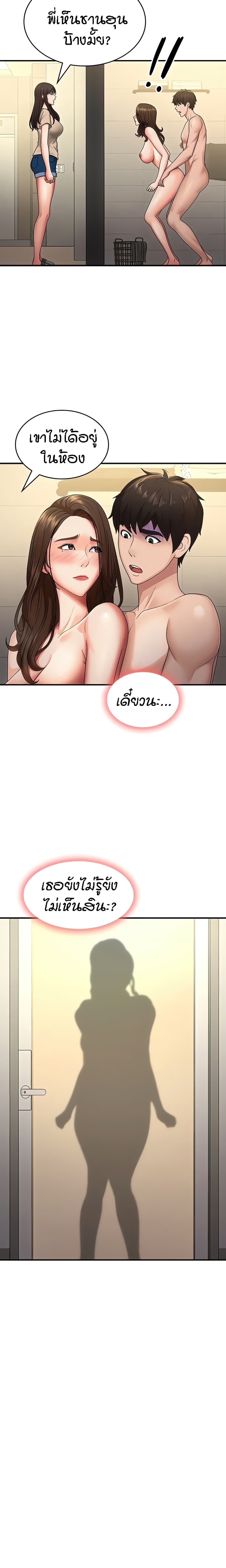 อ่านการ์ตูน Aunt Puberty 66 ภาพที่ 5