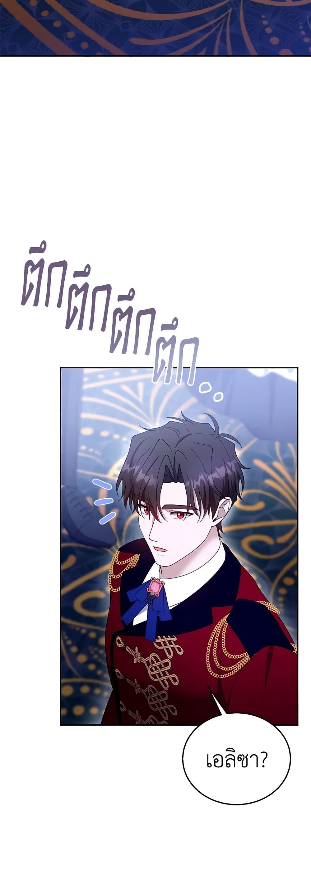 อ่านการ์ตูน I Am Trying To Divorce My Villain Husband, But We Have A Child Series 103 ภาพที่ 40