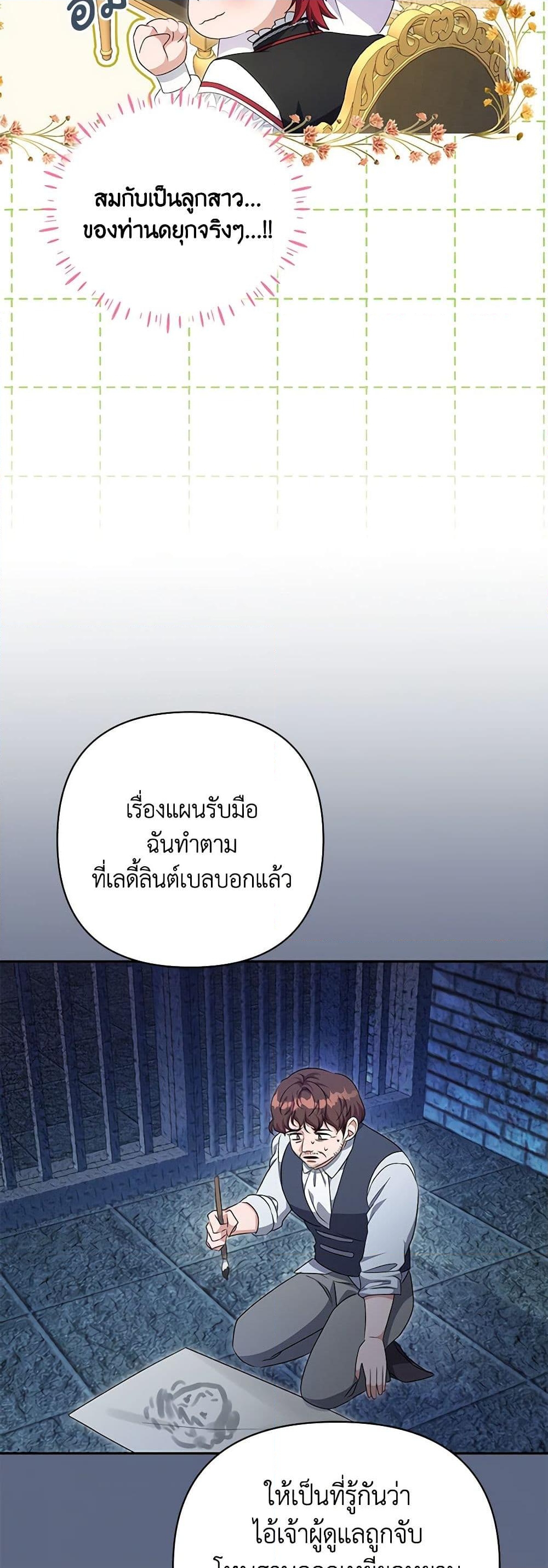 อ่านการ์ตูน Zenith 46 ภาพที่ 20