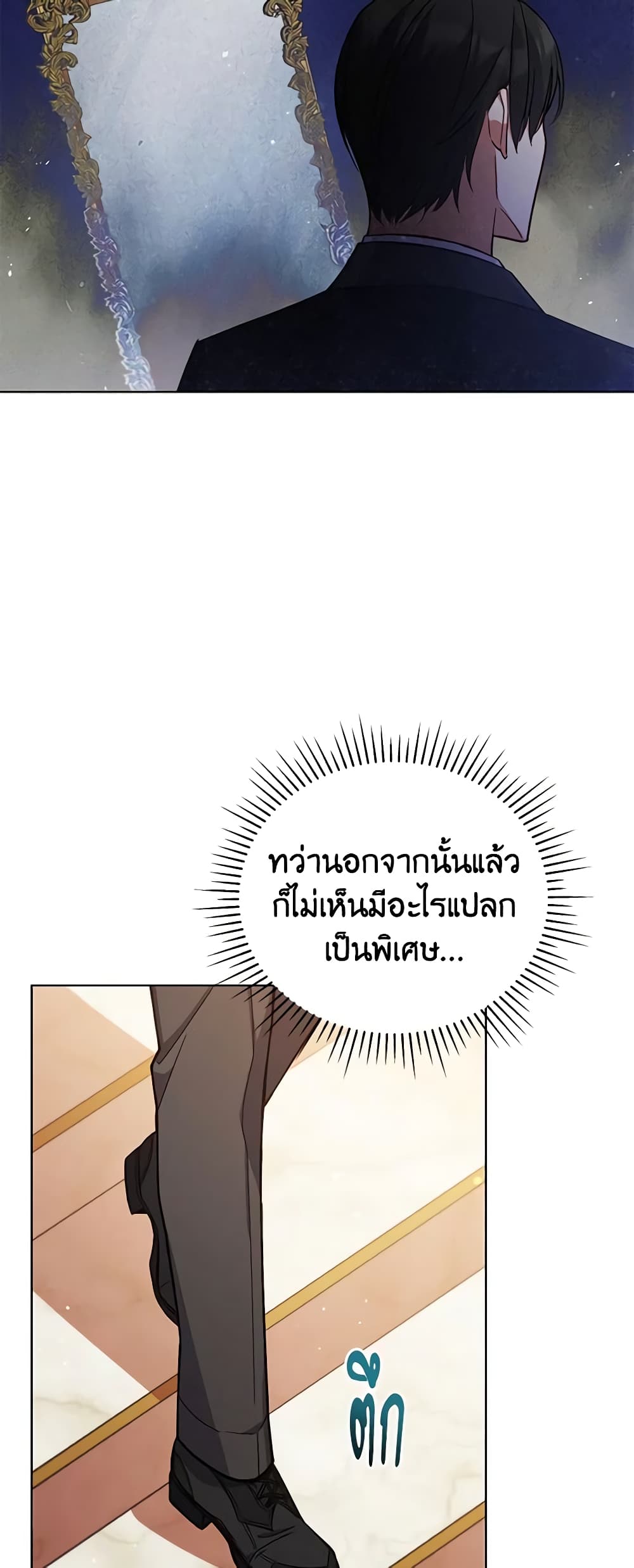 อ่านการ์ตูน Solitary Lady 50 ภาพที่ 33