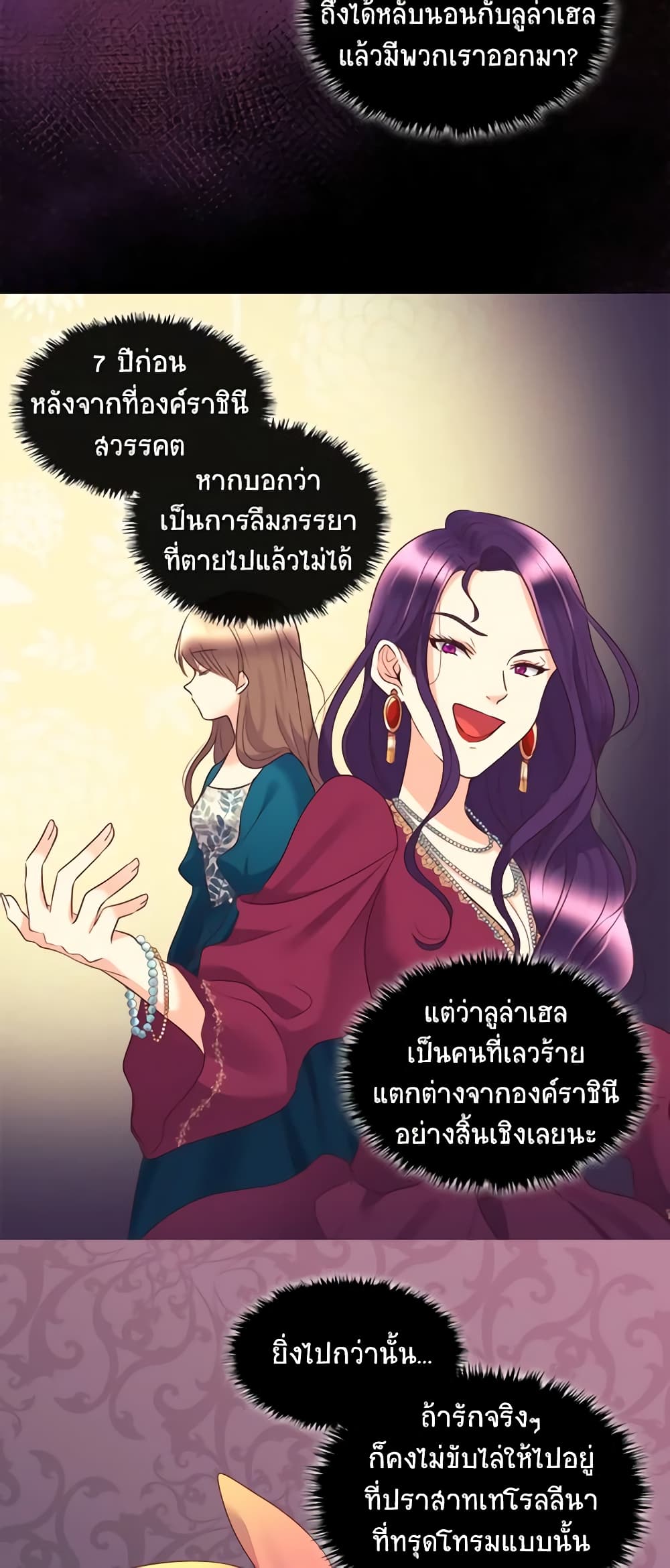 อ่านการ์ตูน The Twins’ New Life 28 ภาพที่ 35