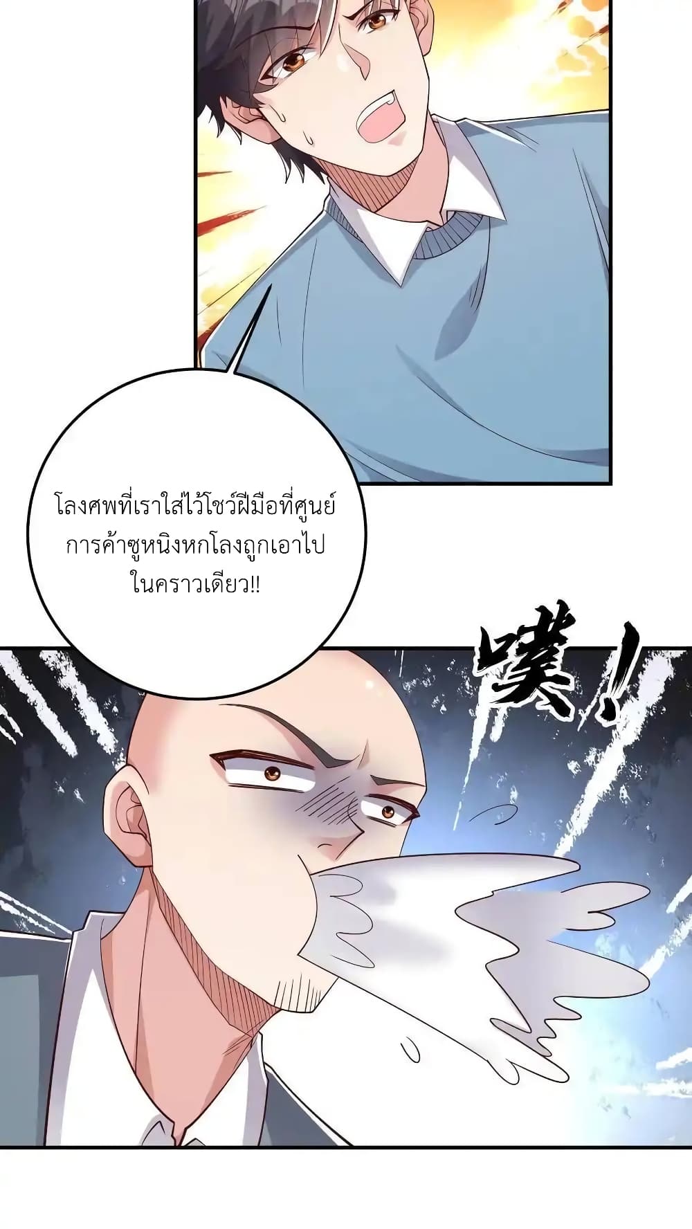 อ่านการ์ตูน I Accidentally Became Invincible While Studying With My Sister 102 ภาพที่ 8