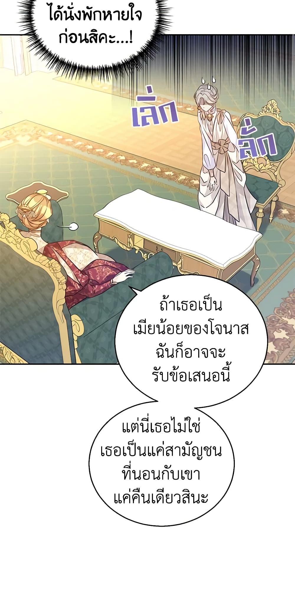 อ่านการ์ตูน I Will Change The Genre 47 ภาพที่ 47