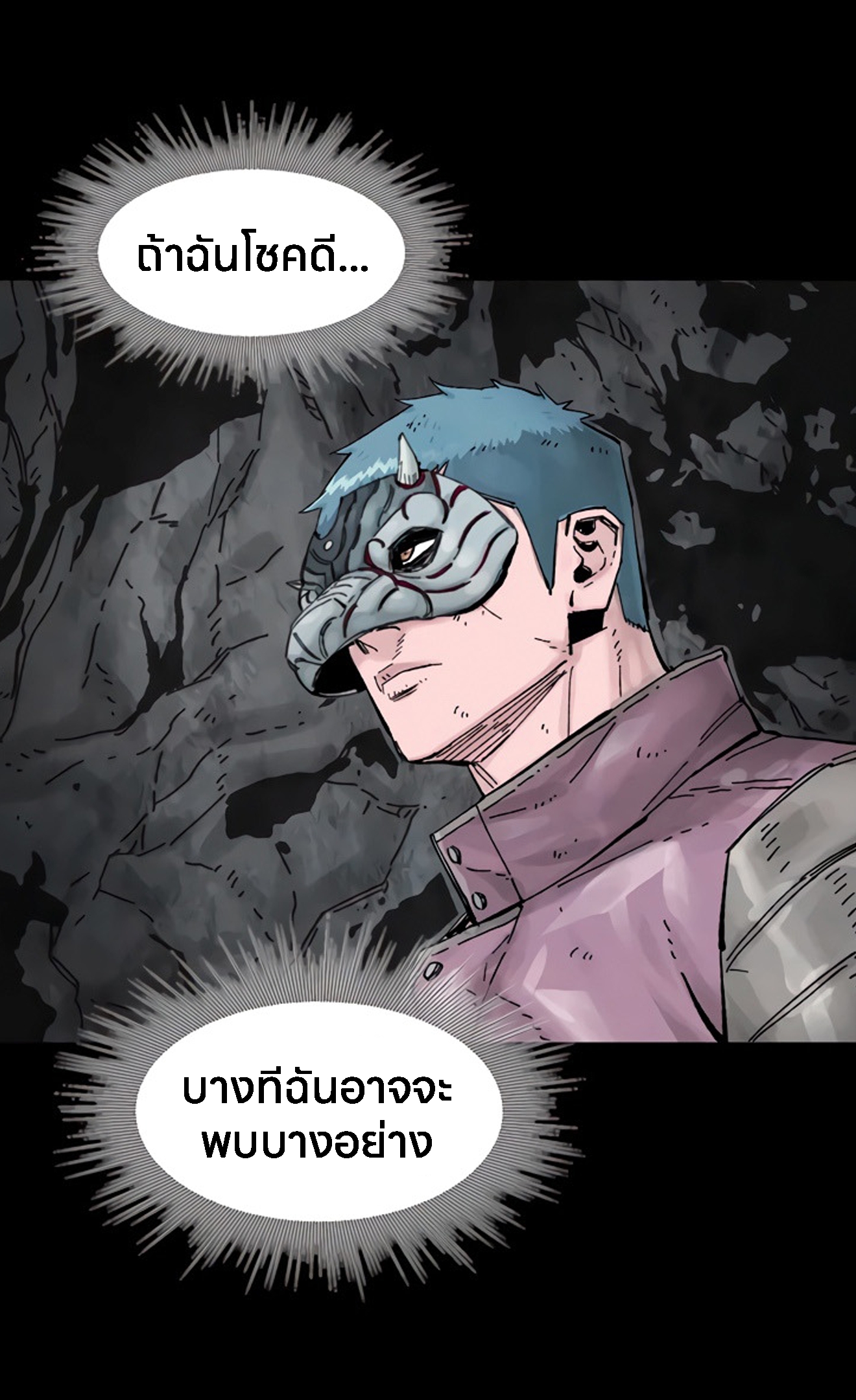 อ่านการ์ตูน L.A.G 15 ภาพที่ 111