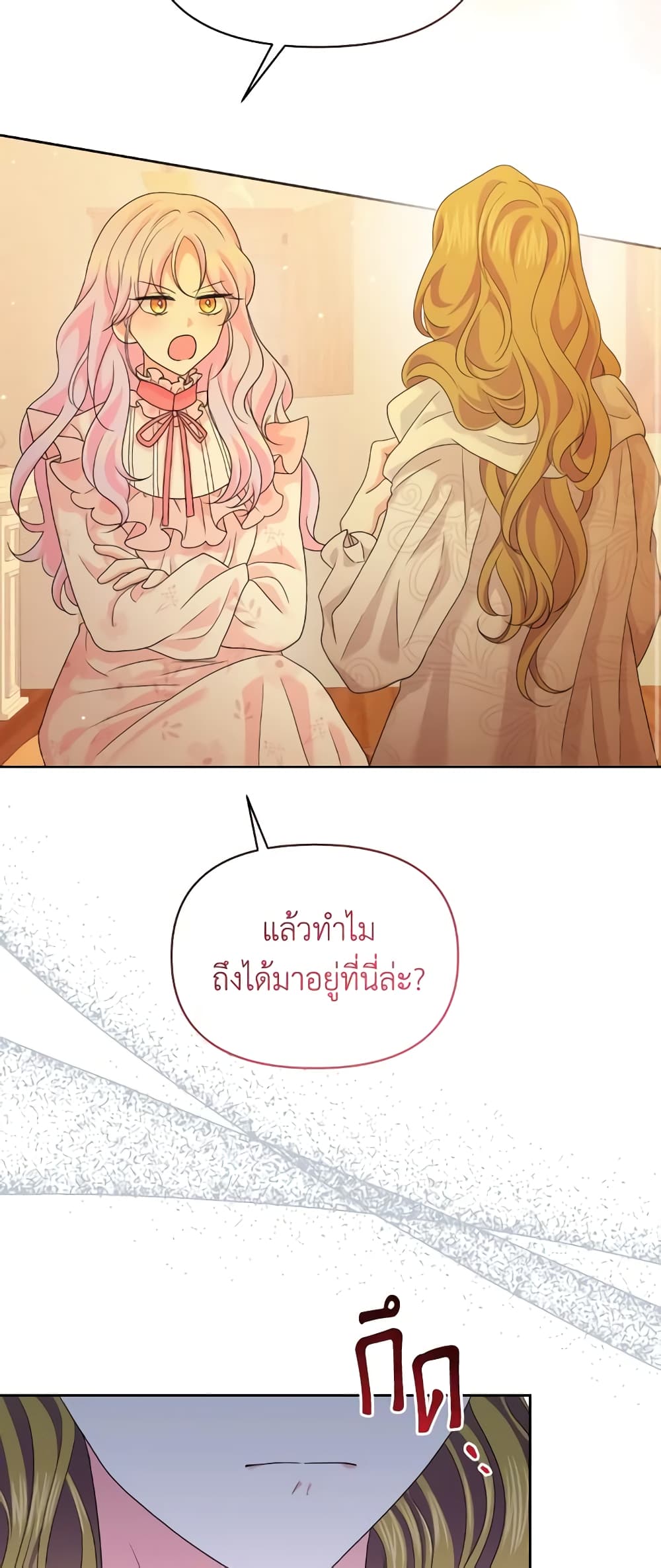 อ่านการ์ตูน The Returner Lady Opens a Dessert Shop 71 ภาพที่ 12