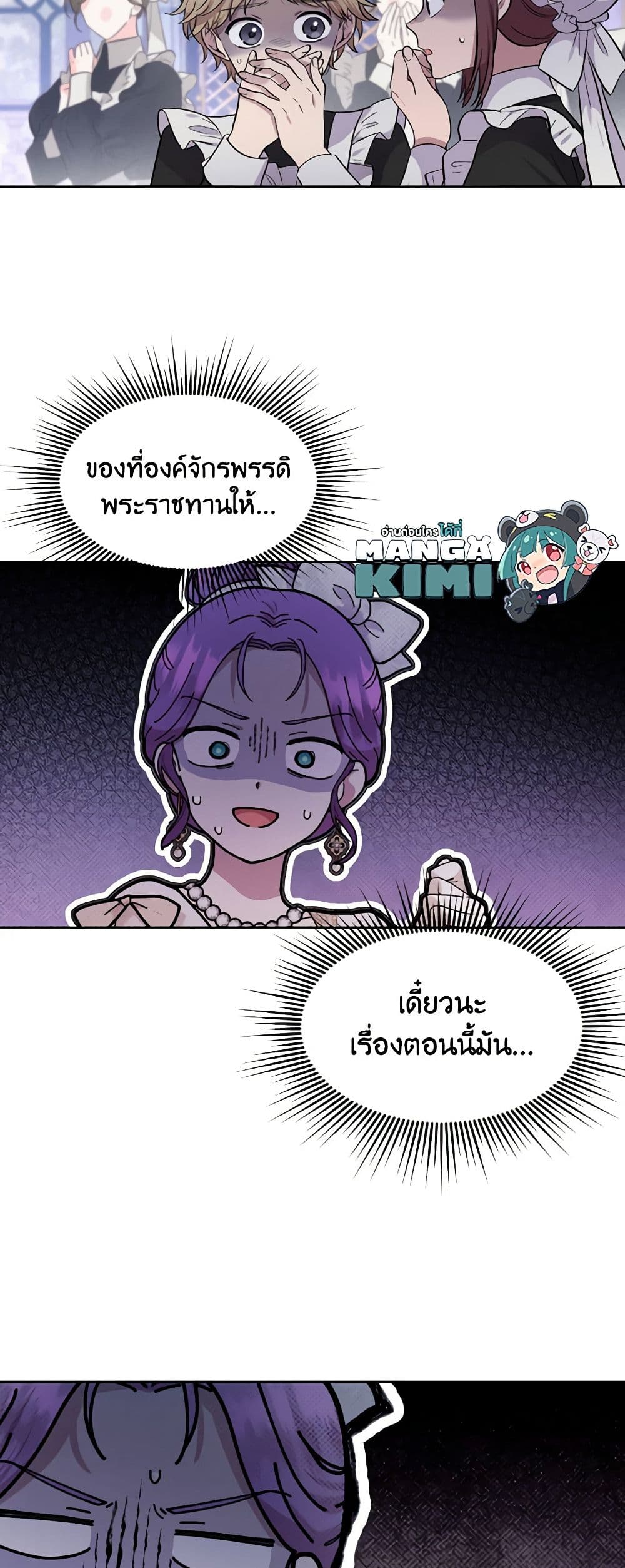 อ่านการ์ตูน Materialistic Princess 5 ภาพที่ 60