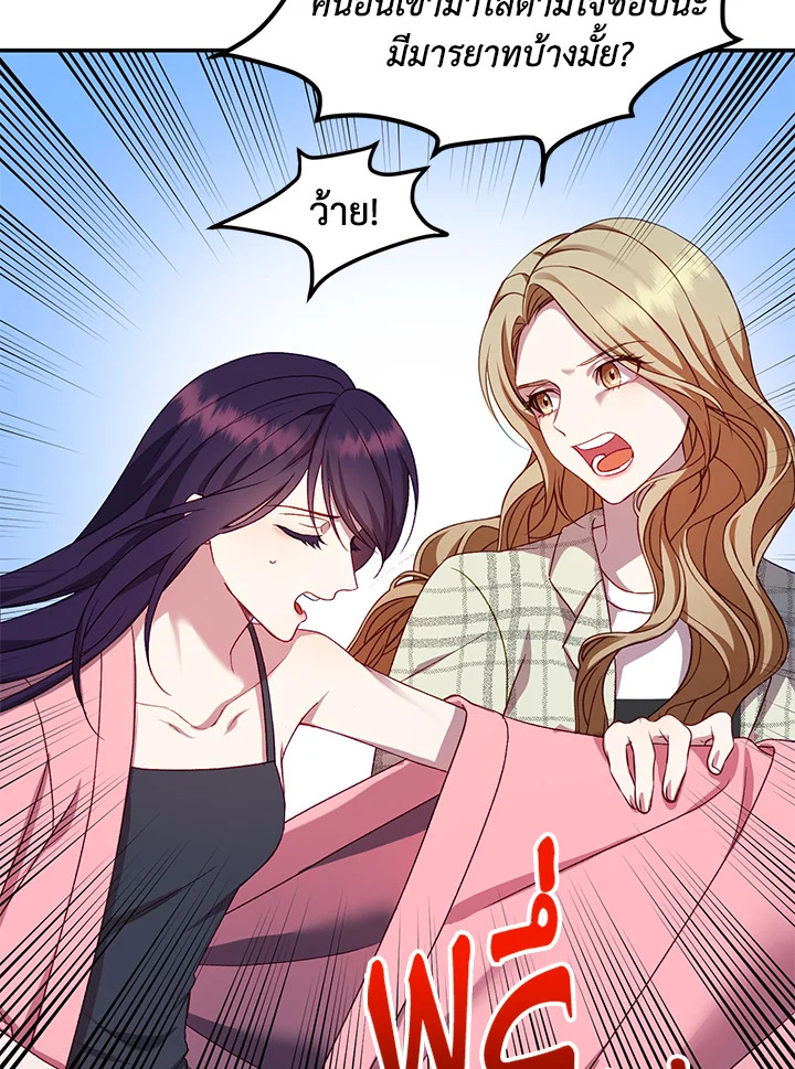 อ่านการ์ตูน My Husband’s Scandal 3 ภาพที่ 17