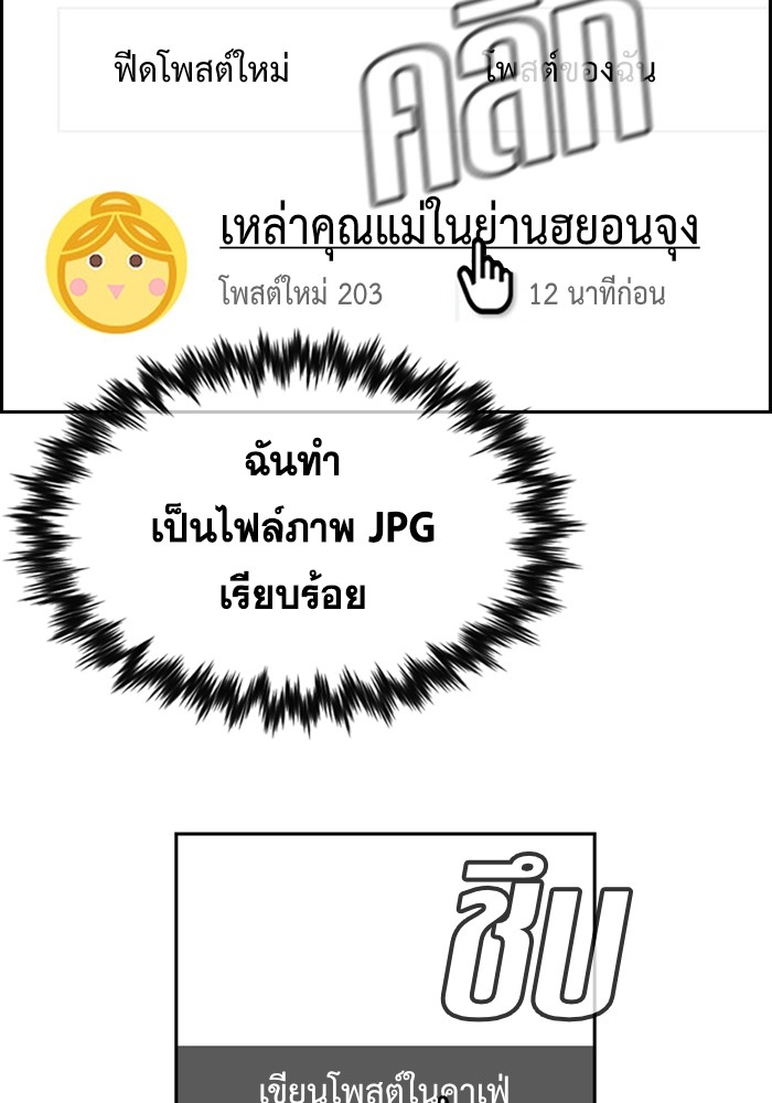 อ่านการ์ตูน True Education 88 ภาพที่ 59