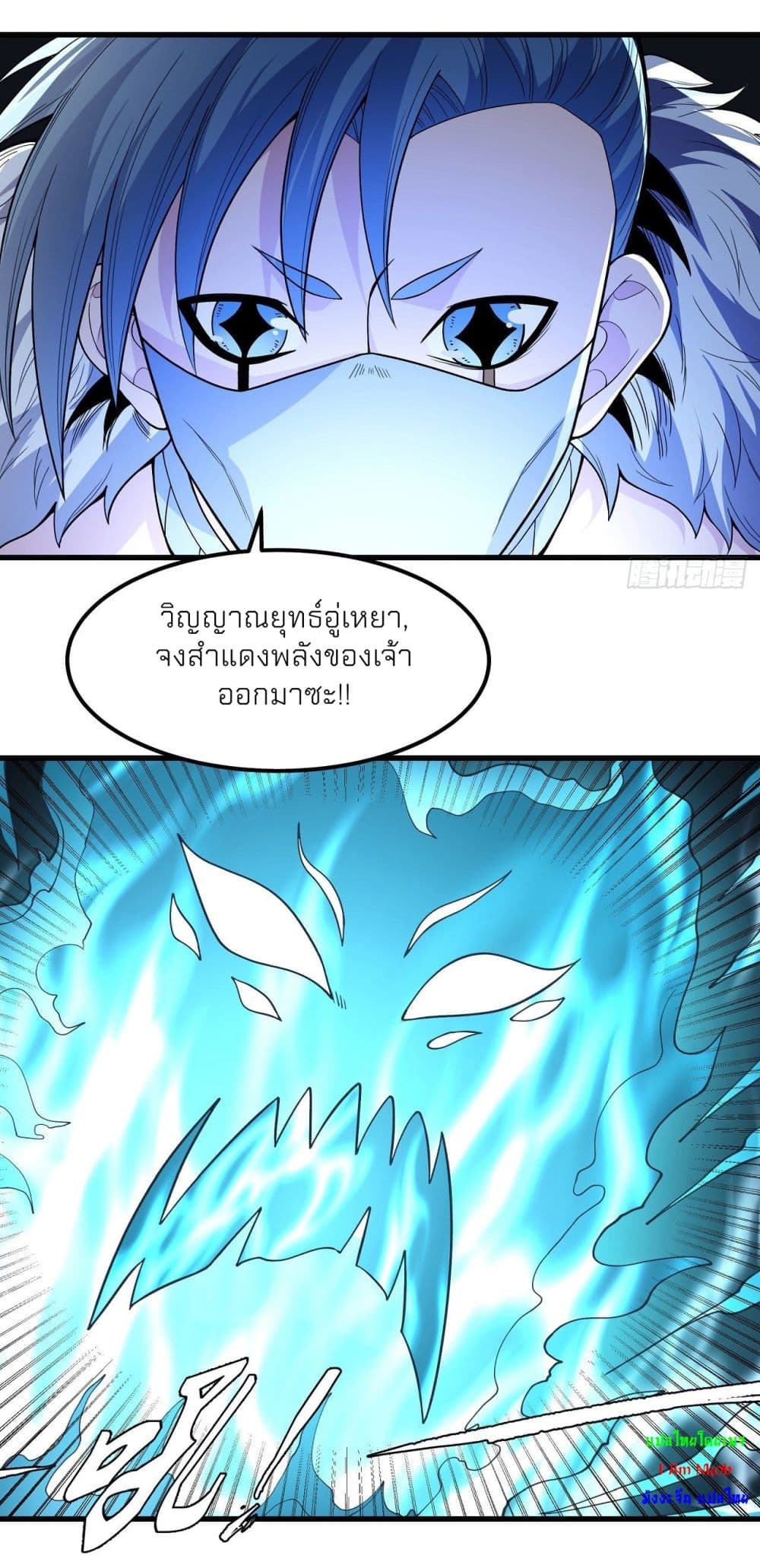 อ่านการ์ตูน God of Martial Arts 483 ภาพที่ 21