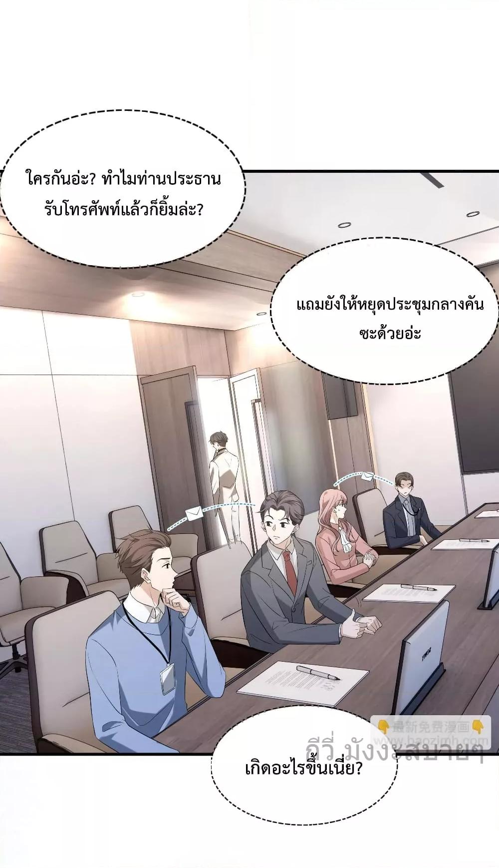 อ่านการ์ตูน Somebody Stole My Heart! 8 ภาพที่ 3